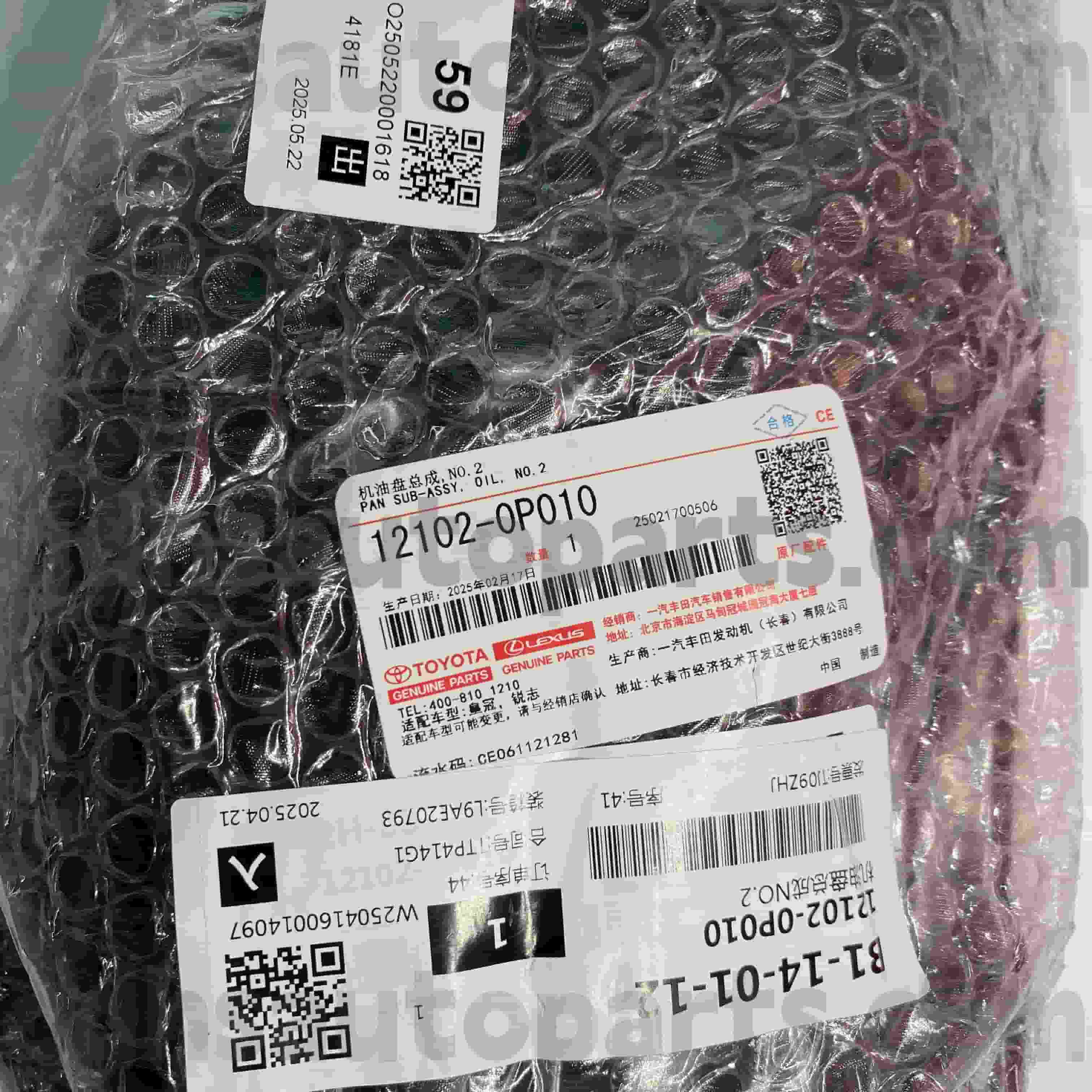 12102-0P010 Toyota originalių dalių alyvos bakas, skirtas CROWN, REIZ važiuoklė NO.GRX122/13# GRS18#/20