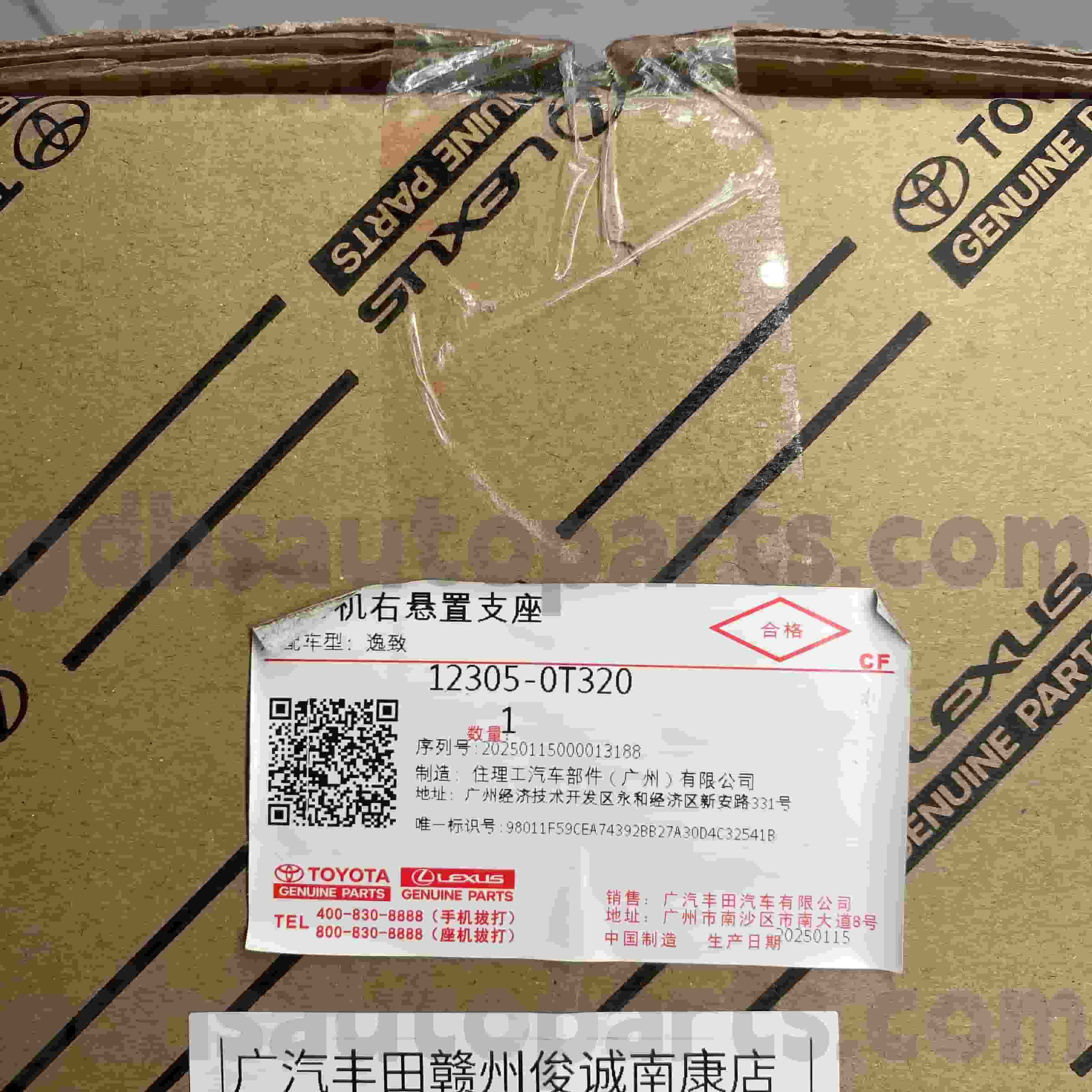 12305-0T320 Toyota originalios dalys dešinysis variklio laikiklis, skirtas TOYOTA