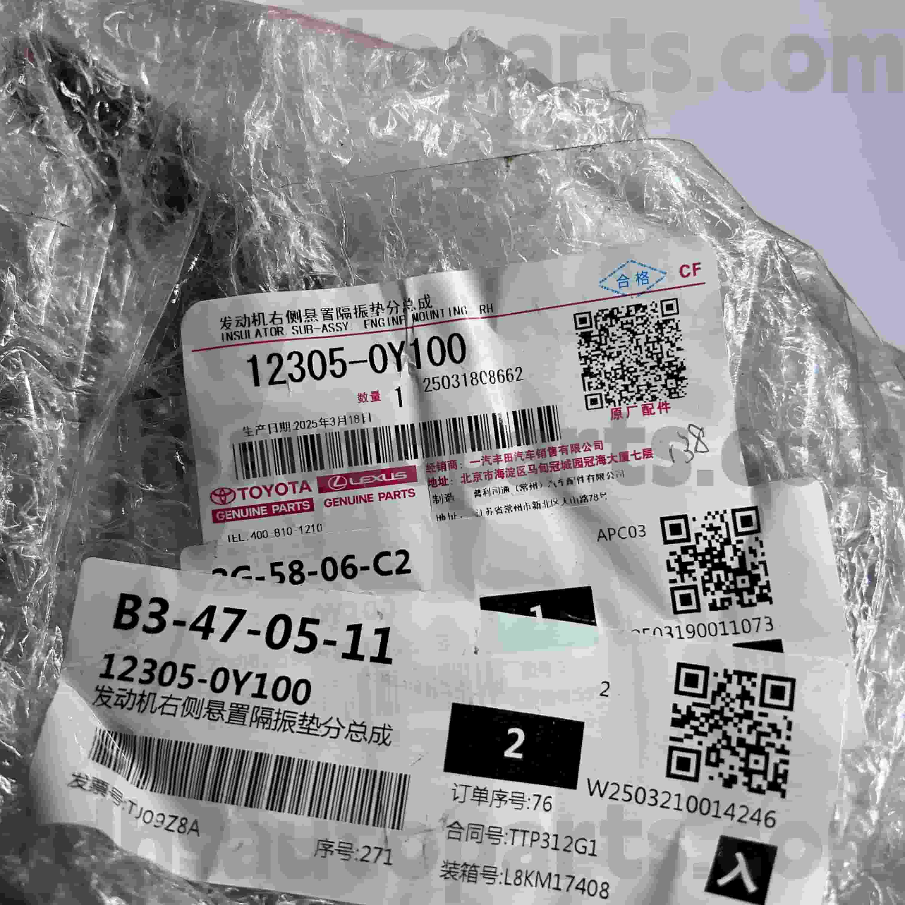 12305-0Y100 Toyota originalių dalių dešinysis variklio laikiklis, skirtas VIOS, YARIS važiuoklė NO.6NRFE,7NRFE..NSP15#