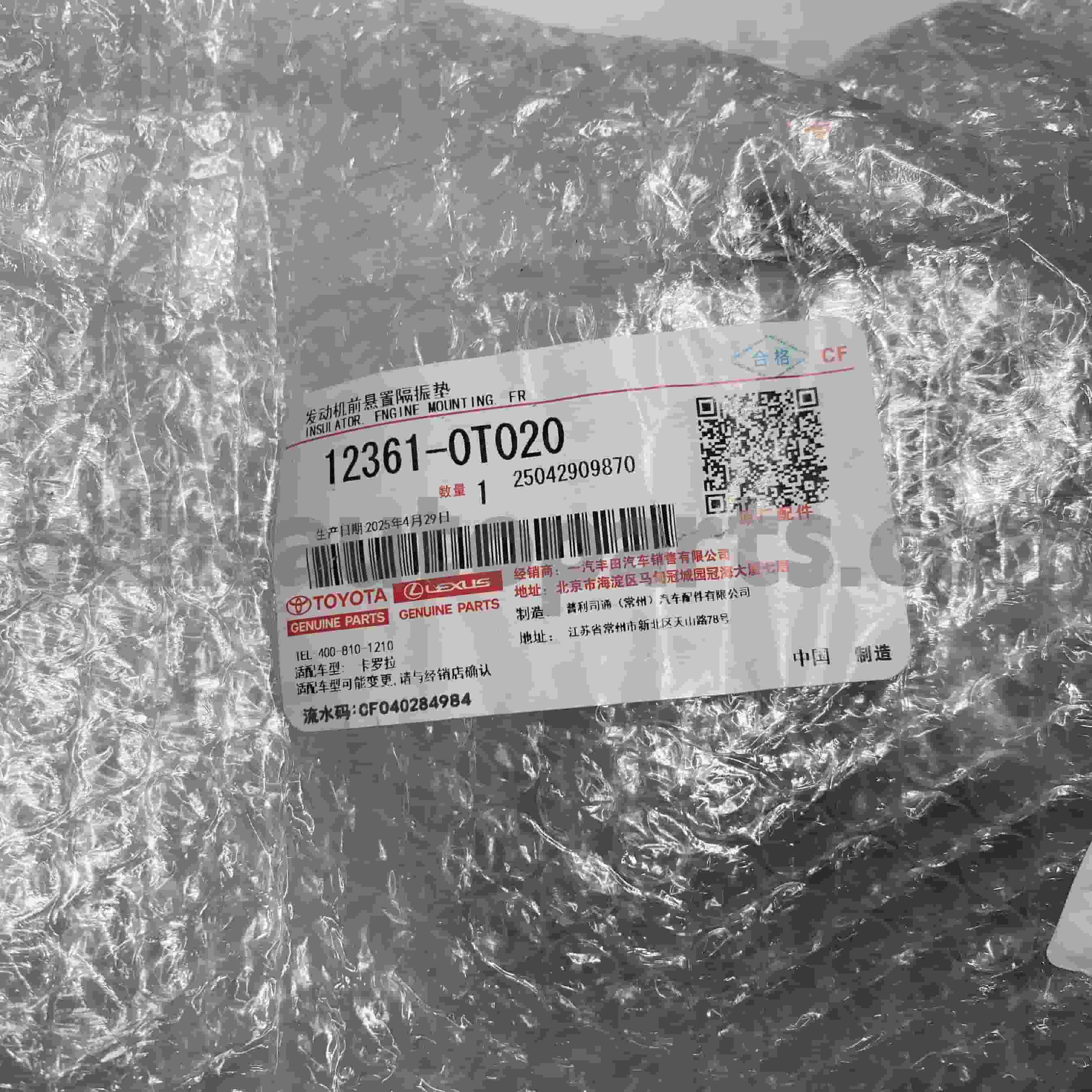 12361-0T020 Toyota originalios dalys priekinis variklio laikiklis, skirtas COROLLA važiuoklei NO.ZRE152 1/2ZRFE