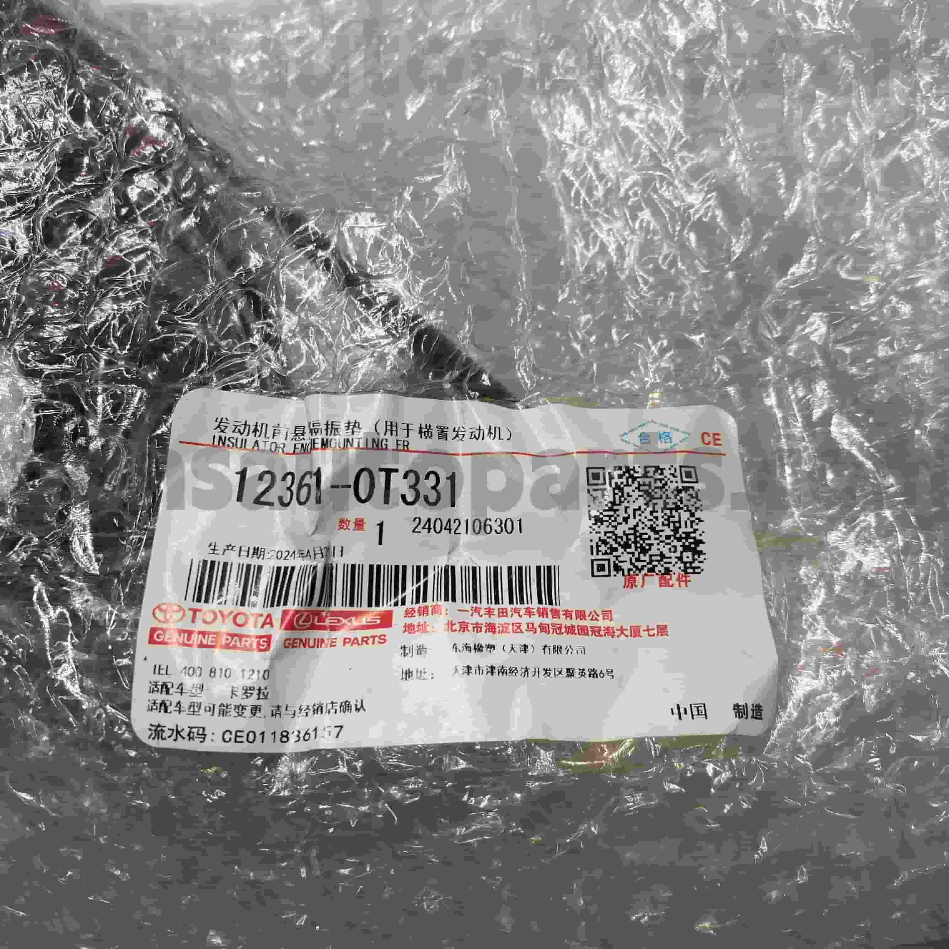 12361-0T331 Toyota originalių dalių variklio laikiklis, skirtas COROLLA važiuoklei NO.1ZRFE ZRE181 CVT