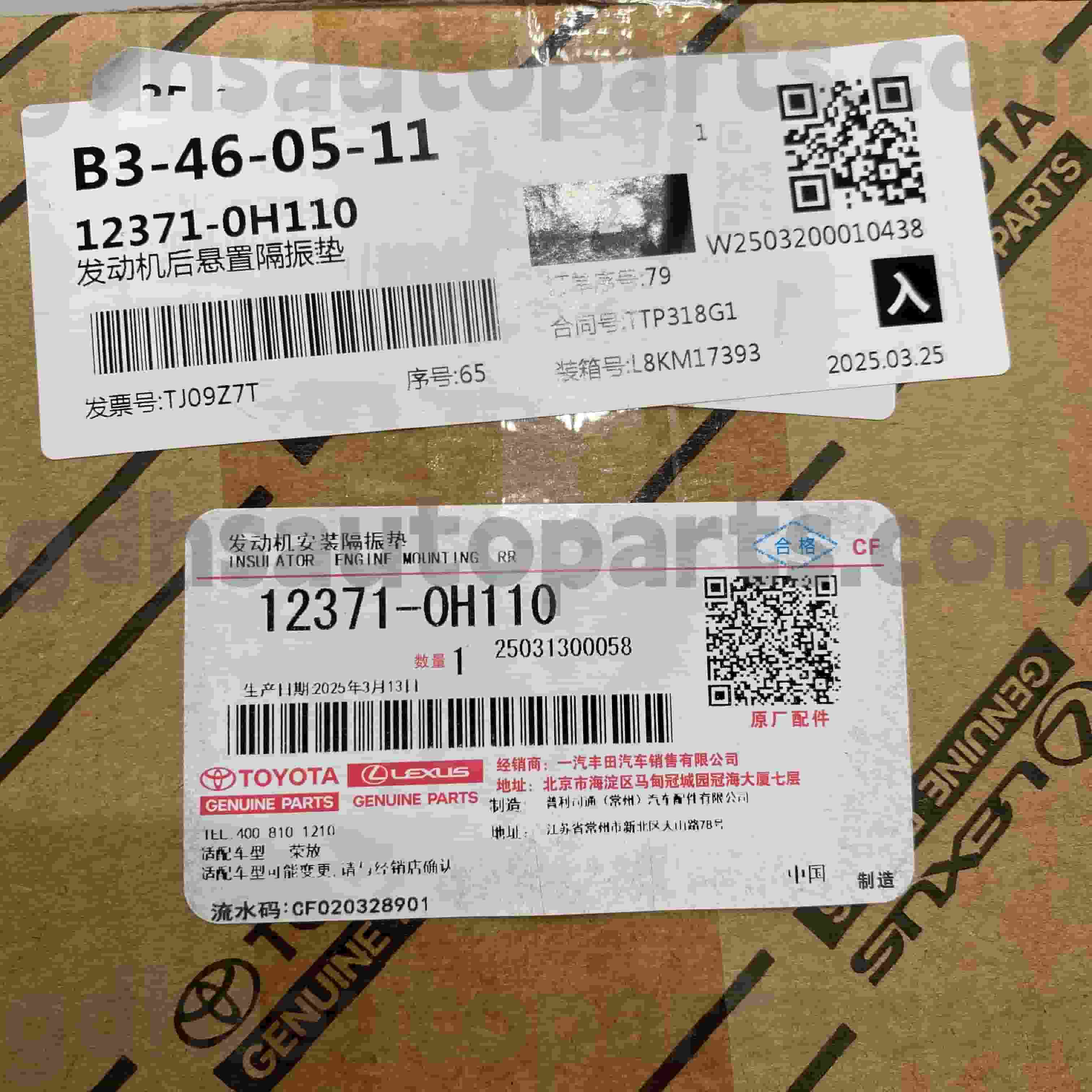 12371-0H110 Toyota originalių dalių pavarų trauklė, skirta RAV4 važiuoklei NO.ACA37 ATM